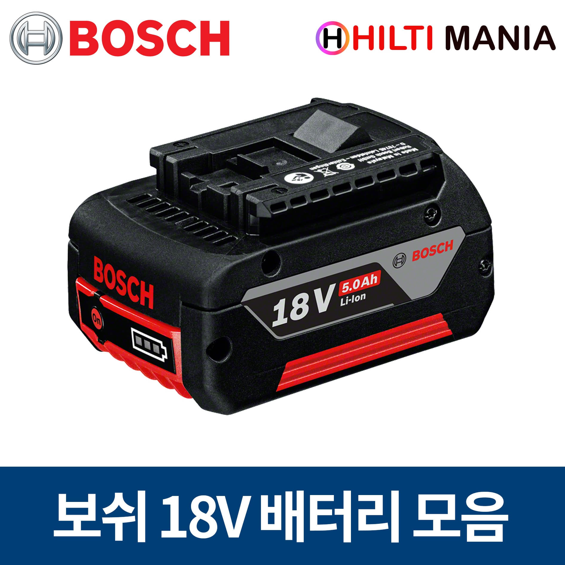 보쉬 18V 배터리