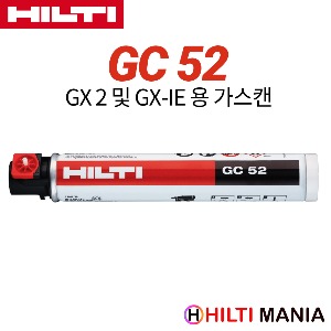 힐티 GC52 가스캔 (GX2 / GX-IE 전용)