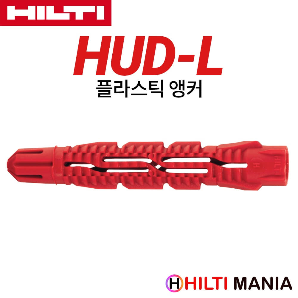 힐티 HUD-L 8mm X 60mm 200pc 벽걸이 TV  앵커 칼브럭 /스크류 미포함 칼블럭