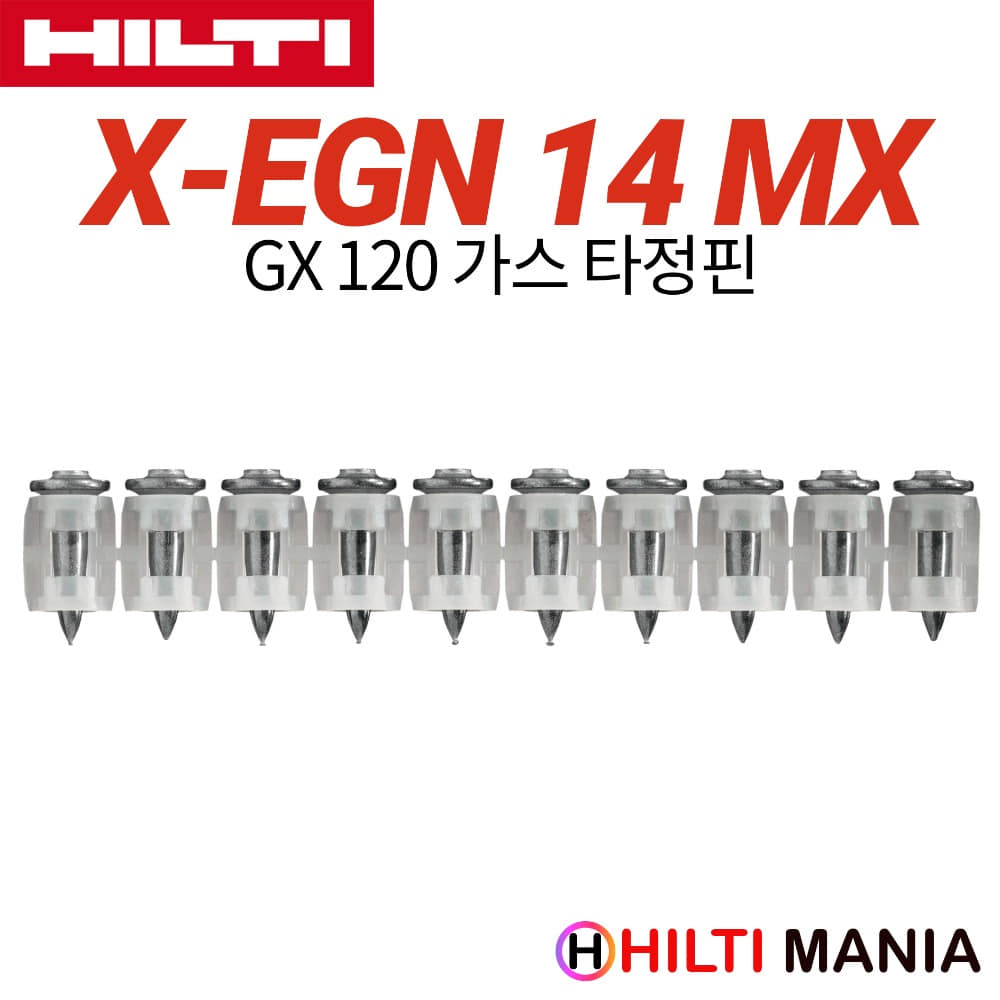 힐티 X-EGN 14 MX 강철용 빔용 가스핀 14mm 750pc GX120 GX3