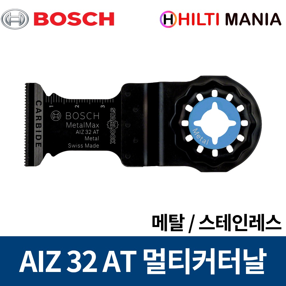 보쉬 AIZ 32 AT/메탈/스테인레스/멀티커터날/스타락/GOP용