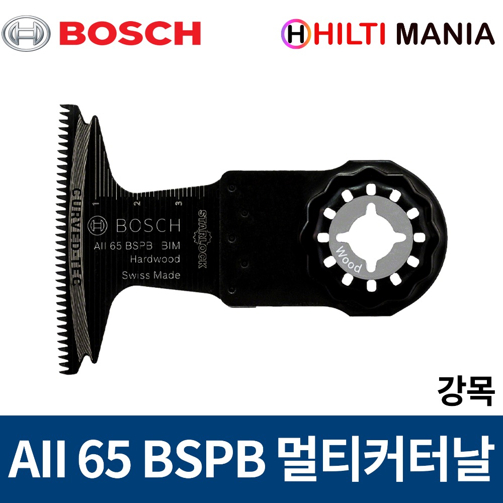 보쉬 AII 65 BSPB/강목/멀티커터날/스타락/GOP용