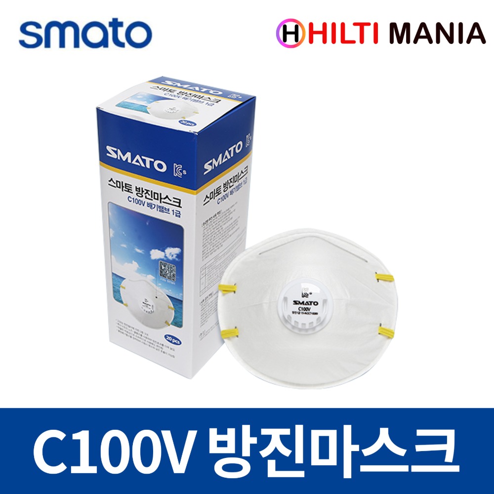 스마토 방진마스크 C100V 20매