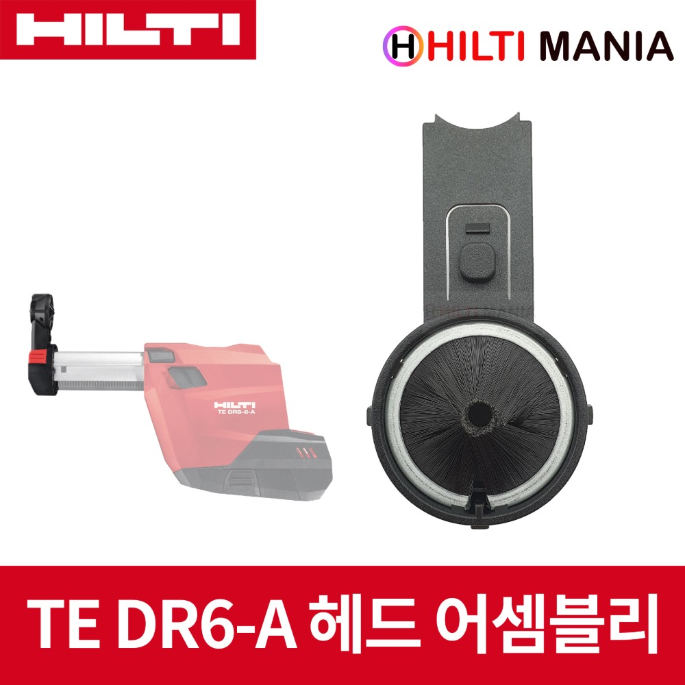 힐티 TE DRS-6-A 익스트렉션 헤드 어셈블리 TE DRS6/TE6-A36/TE6-A22