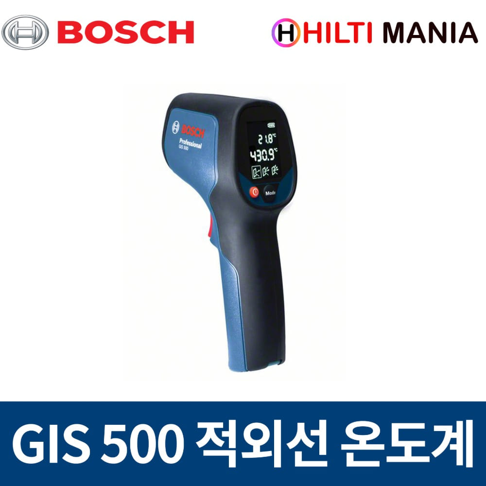 보쉬 GIS500 적외선 온도측정기 온도 감지기 인체사용X
