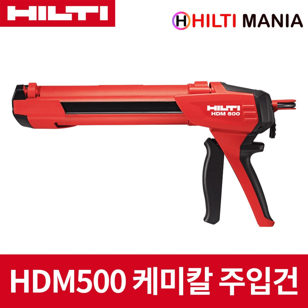 힐티 HDM500 케미칼 앵커건 HY200 RE500 용 카트리지 포함