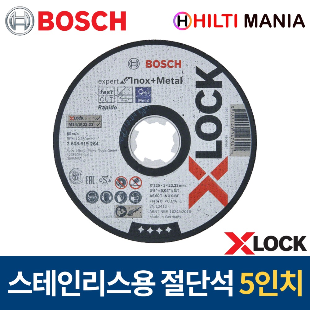 보쉬 X-LOCK 절단석 125x1x22.23 메탈 스테인레스용 5인치 2608619264
