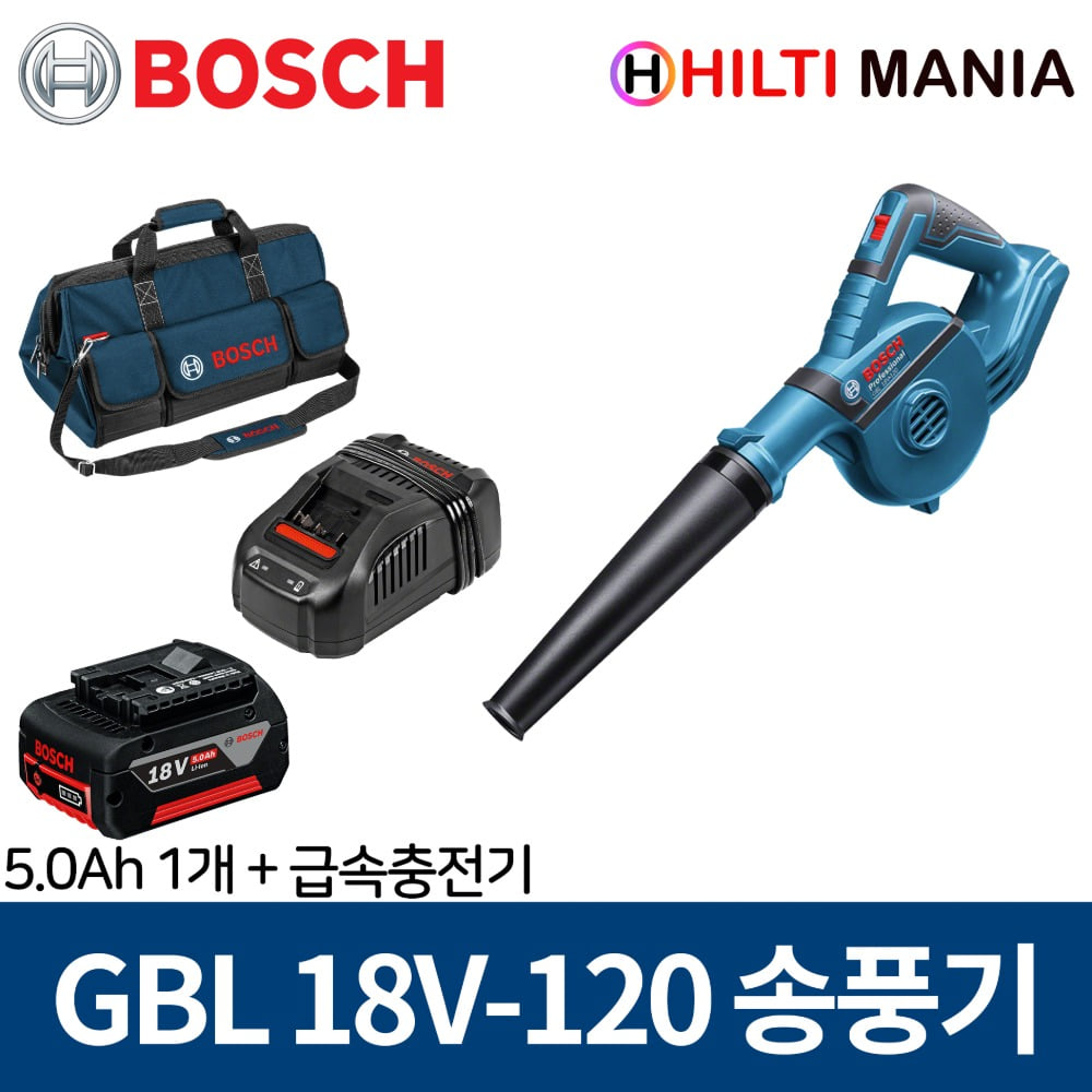 보쉬 GBL18V-120 충전 송풍기 5.0Ah 세트 액세서리 4개 툴백 포함