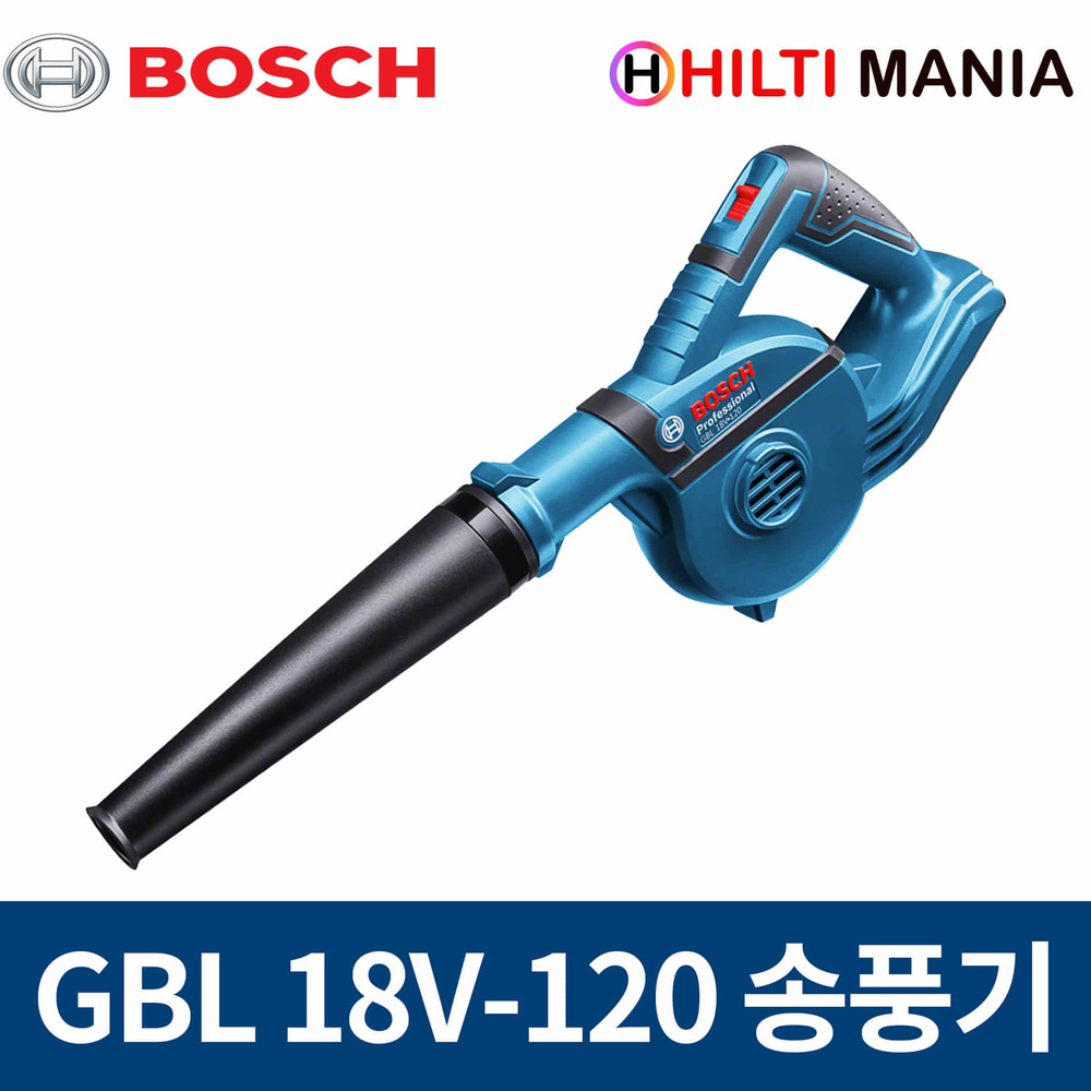 보쉬 GBL18V-120 충전 송풍기 베어툴 액세서리 4개 포함 본체만