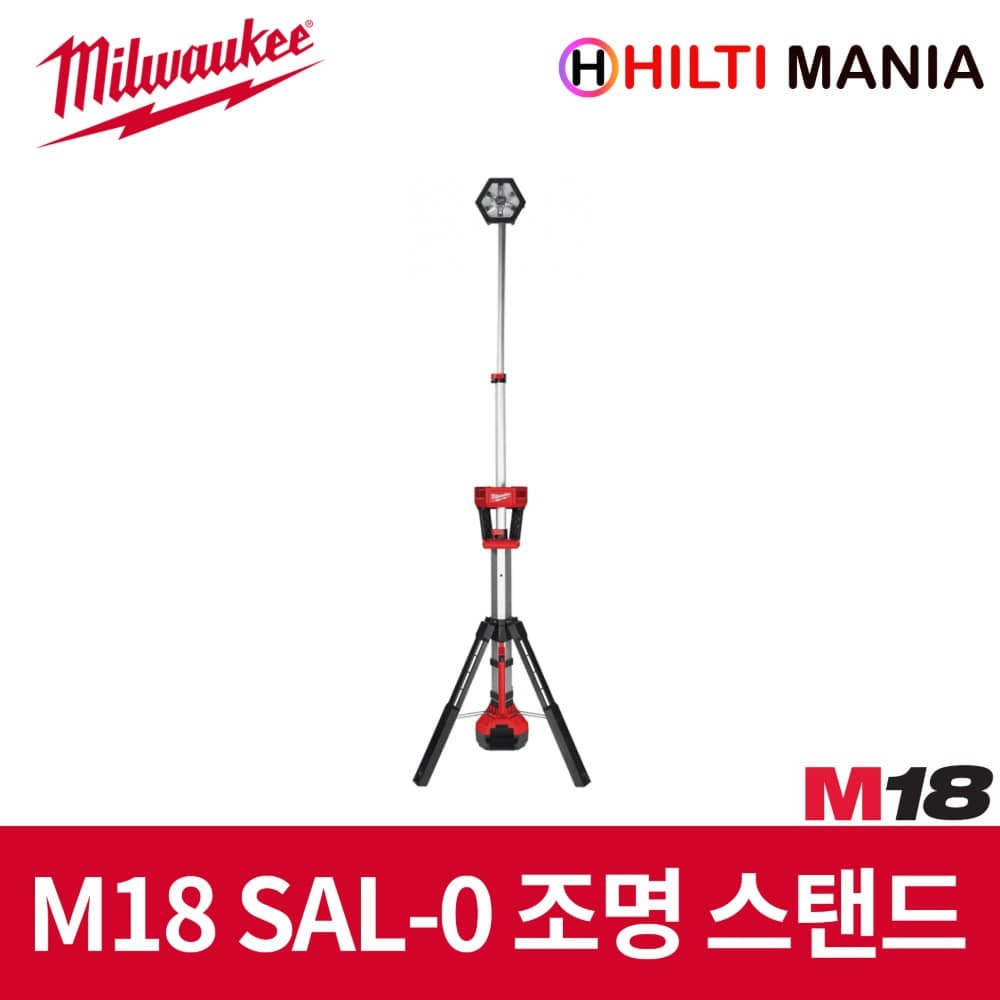 밀워키 M18 SAL-0 LED 스탠드 작업등 충전랜턴 베어툴