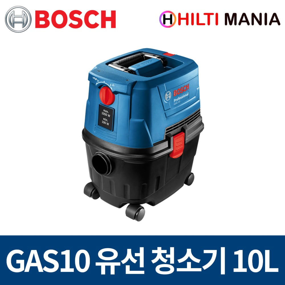 보쉬 GAS10 산업용 유선 청소기 건습식 10L 집진기