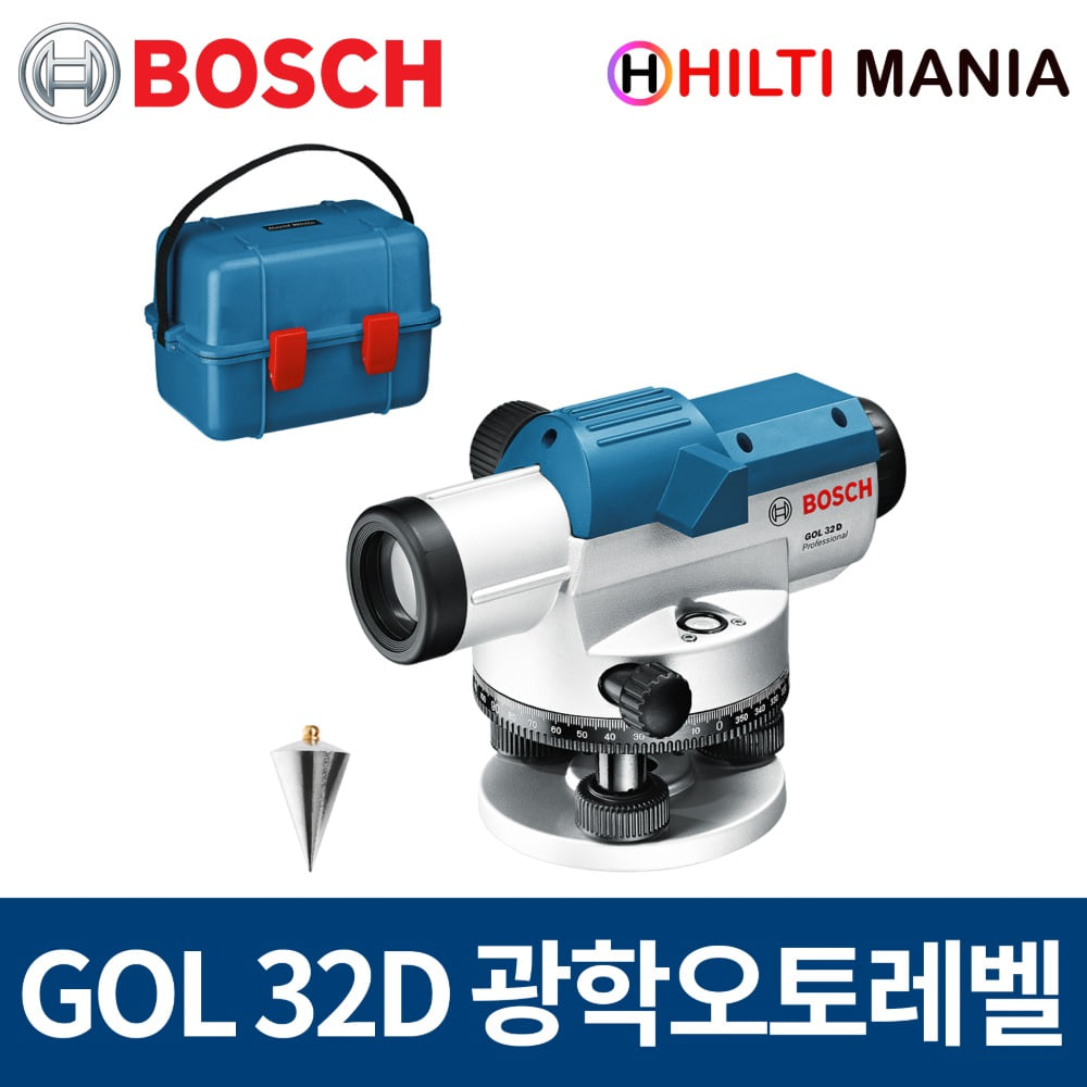 보쉬 GOL32D 광학오토레벨기 32배 120m 측정 수평 측량