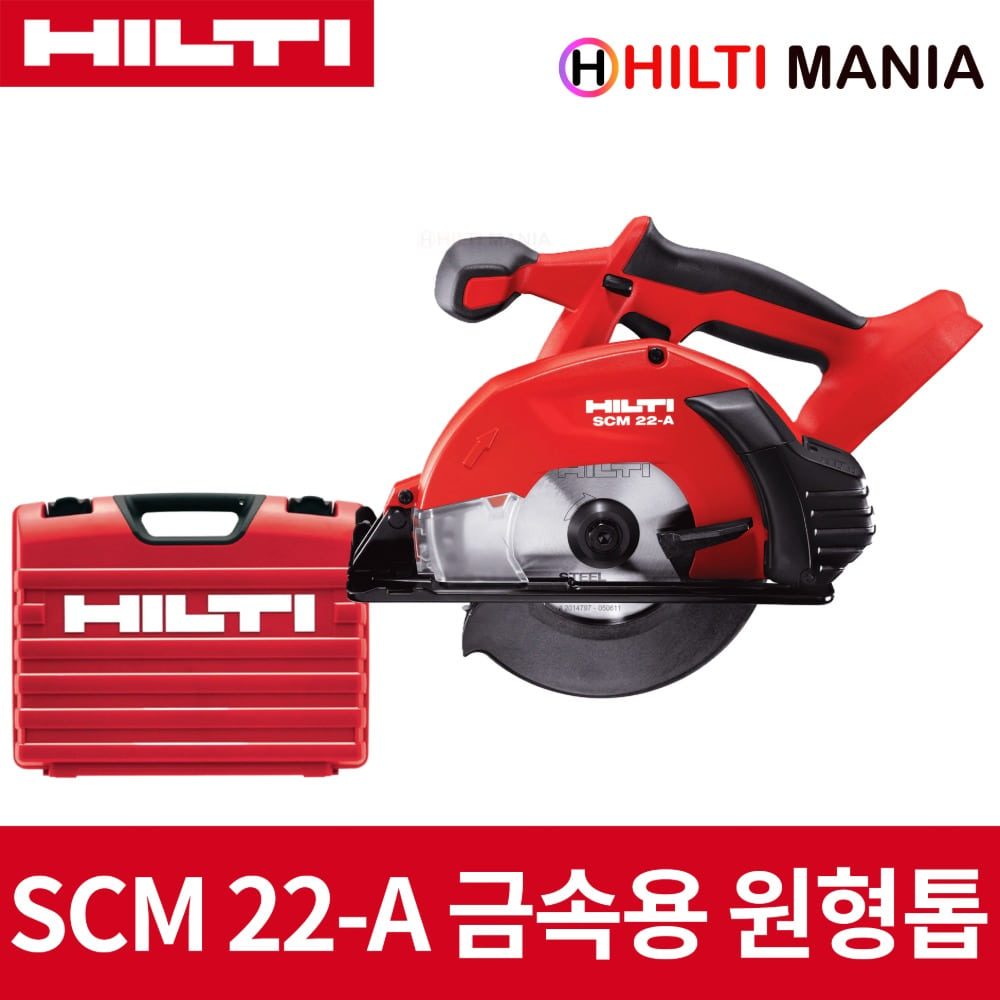 힐티 SCM22-A 6.5인치 충전 원형톱 금속용 베어툴 본체만(케이스O)