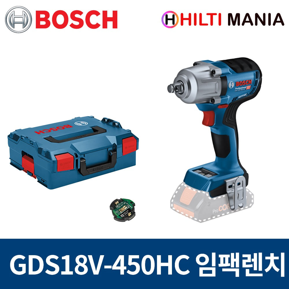 보쉬 GDS18V-450HC 충전 임팩트렌치 미드토크 베어툴 본체만 (케이스O)