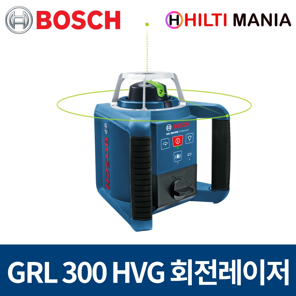 보쉬 GRL300HVG 회전 레이저 레벨기 세트 최대 300m 그린라인 수직수평측정
