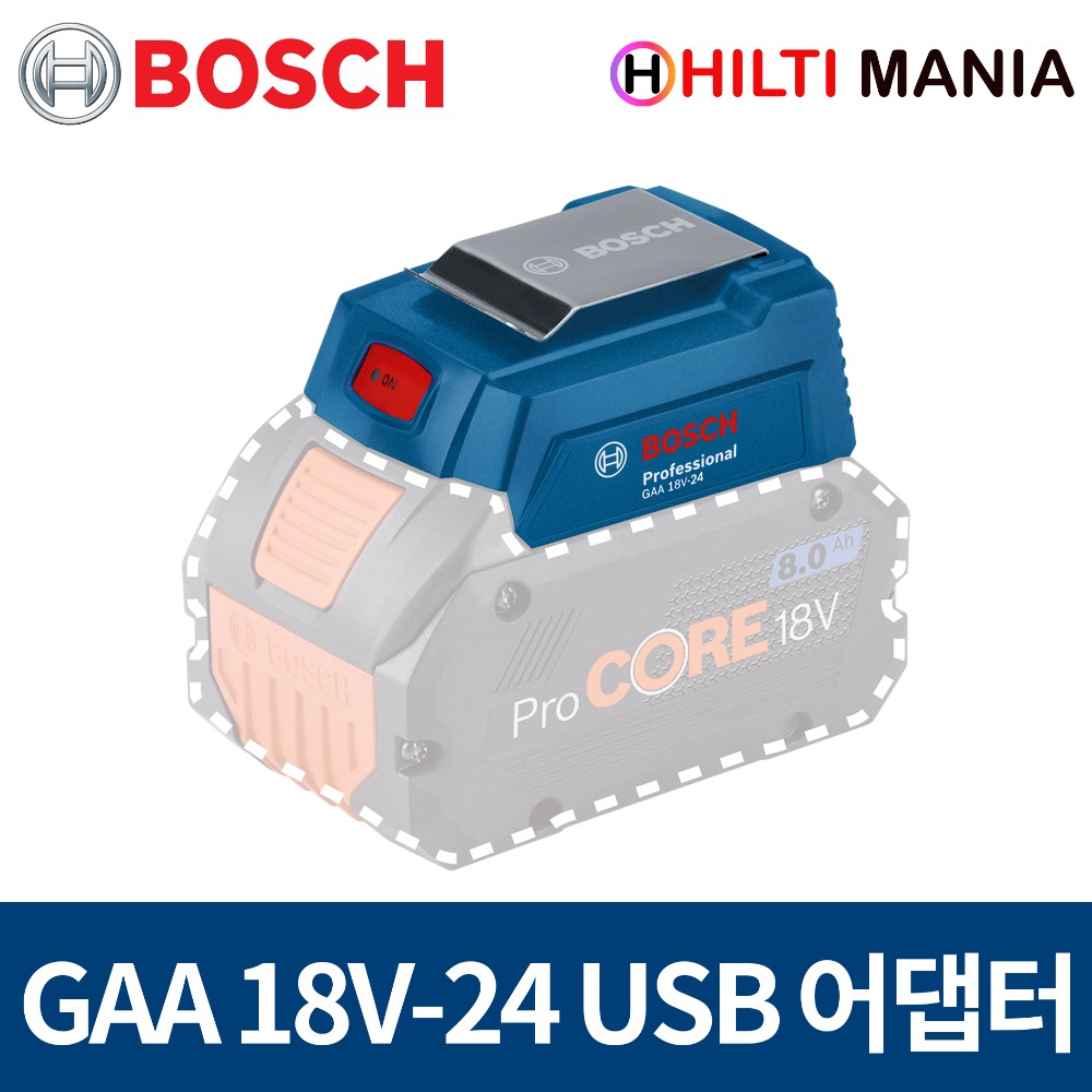 보쉬 GAA18V-24 USB 18V 충전어댑터 아답타 보조배터리 GHJ
