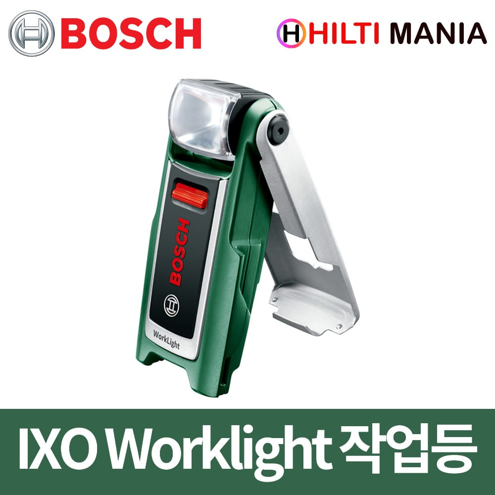 보쉬 IXO Worklight 3.6V 충전LED 랜턴 워크라이트